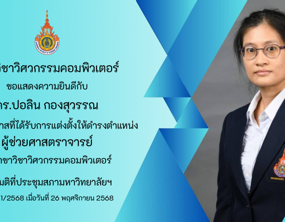 Cpe Computer Engineer Rmutt Computer Engineering