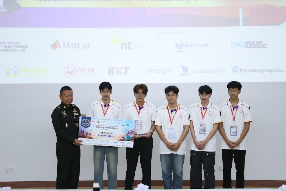 รับรางวัล Best Presentation