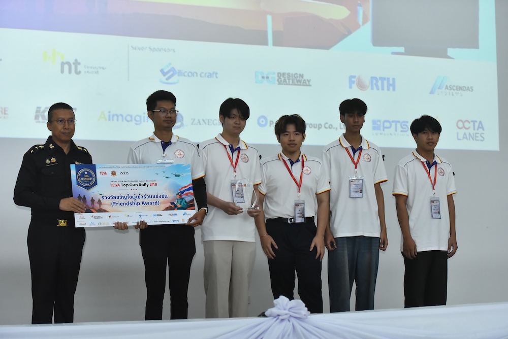 รับรางวัล Friendship Award